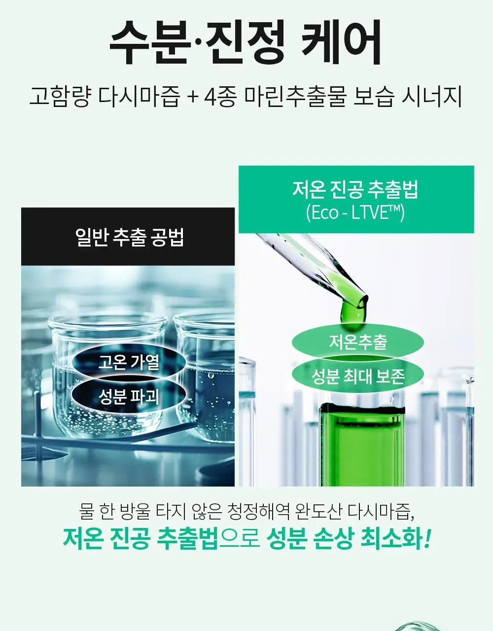 [수분진정/광채캡슐크림] 션리 다시마 글레이즈드 크림 50g 상세페이지 14